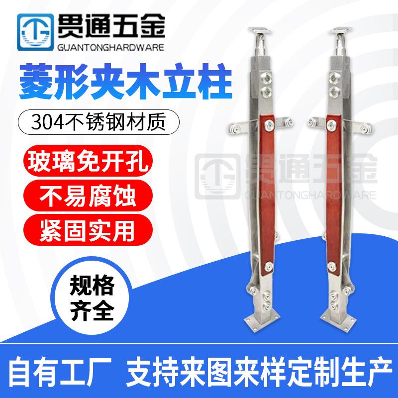304不锈钢菱形夹木立柱玻璃楼梯扶手配件免开孔护栏栏杆免打孔