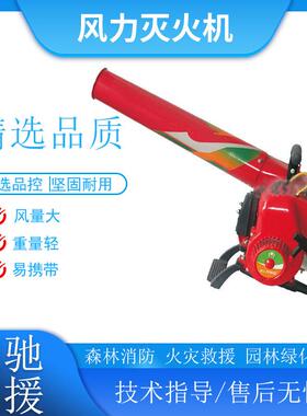 6MF-23-51风力灭火机二冲程道路尘土除尘机手提大风量吹风机