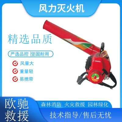 6MF-23-51风力灭火机二冲程道路尘土除尘机手提大风量吹风机