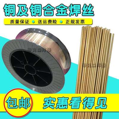 厂家直销HS214铝青铜焊丝SCu6100国标铜焊丝ERCuAI-A1铜焊丝CuAI8