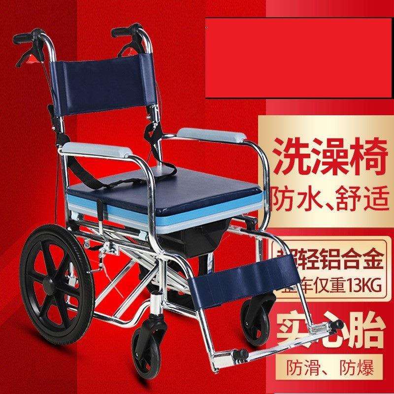 洗澡椅铝合金轮椅折叠轻便带坐便器老人手推车残疾人代步车