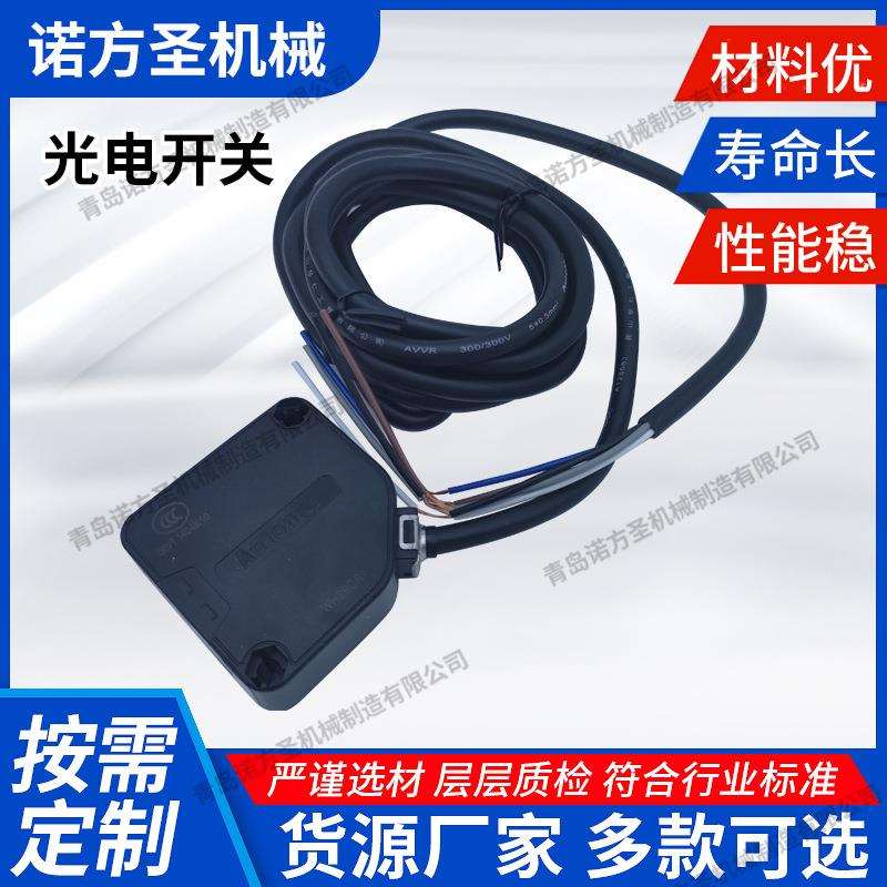 砂光机耐高温配件光电开关行程开关630/1000/1300抛光机型号配件