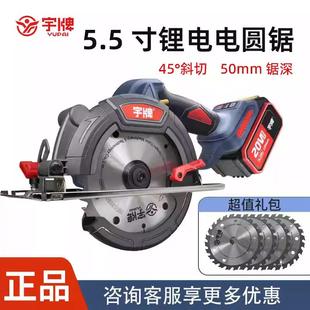 宇牌无刷锂电圆锯20V充电圆盘锯5.5寸木工切割机YP20 C140手提锯