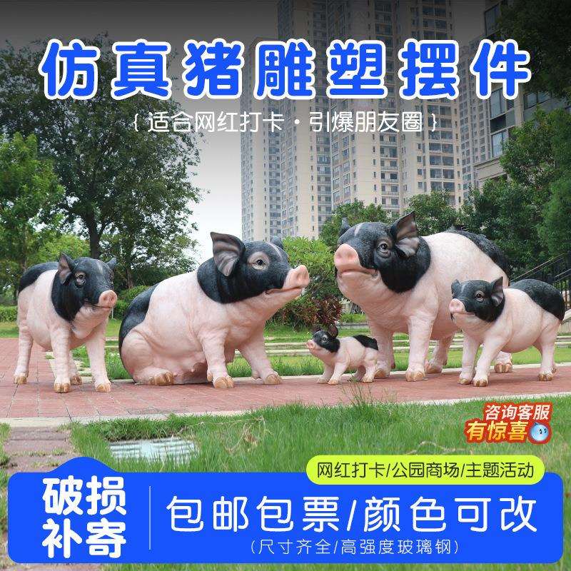 户外仿真花香猪玻璃钢雕塑猪脚饭店门口吸引人装饰商场假的猪摆件