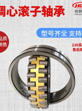 源头工厂 23040CA 23044CA CAK 破碎机工程机械使用 调心滚子轴承