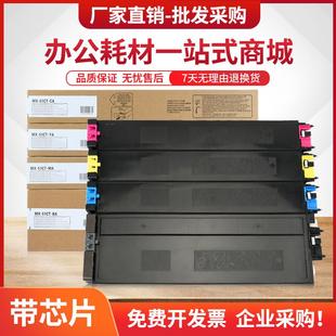 4112 4111N 4140N 4141N 5111 适用夏普MX51CT粉盒MX 5110N 4110N