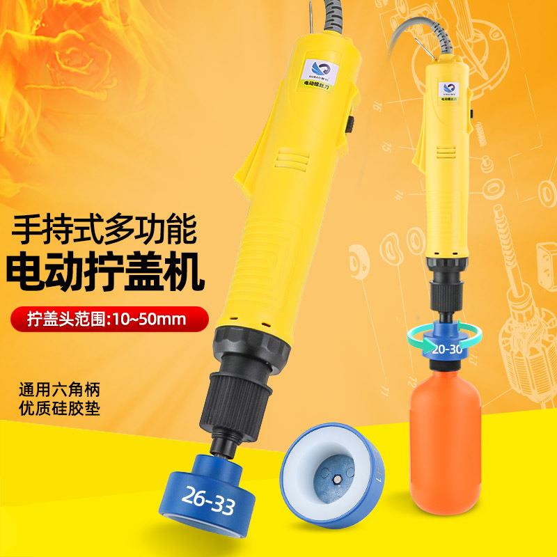 电动旋盖机拧盖头手持式合金桶盖拧紧器锂电自动锁盖机瓶盖封口机
