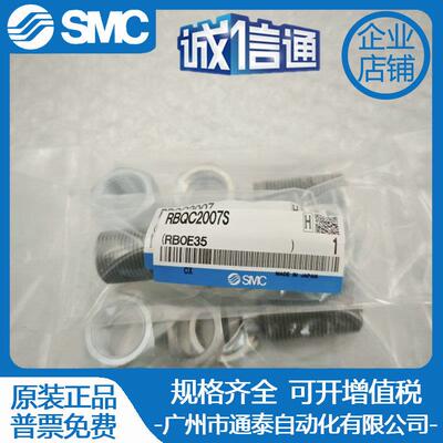 SMC标准短款型油压缓冲器RBQ/RBQC2007 1604 2508 3009/S/J