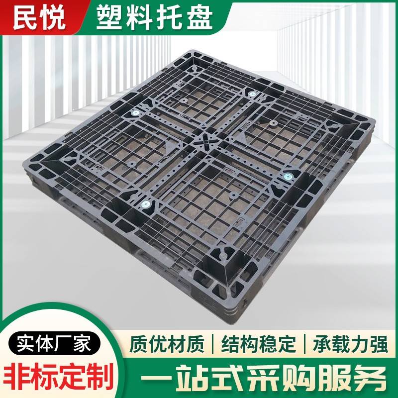 塑料托盘供应叉车托盘塑料卡板塑胶托盘卡板货用叉车塑料托盘