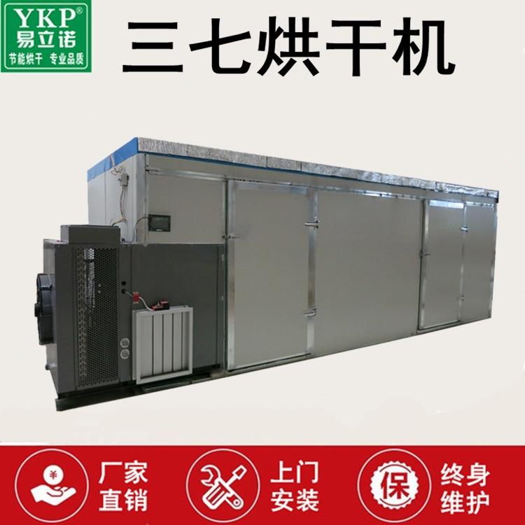 广州易科新款三七空气能烘干除湿一体机三七烘干机wifi远程控制