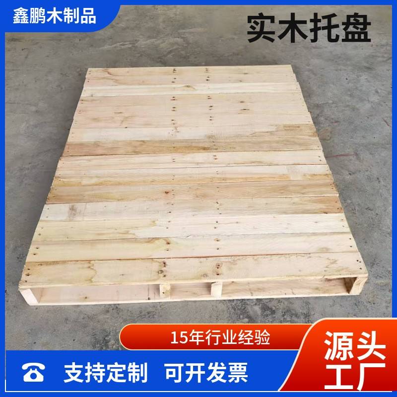 厂家供应实木卡板物流叉车木托盘木栈板地台板防潮板