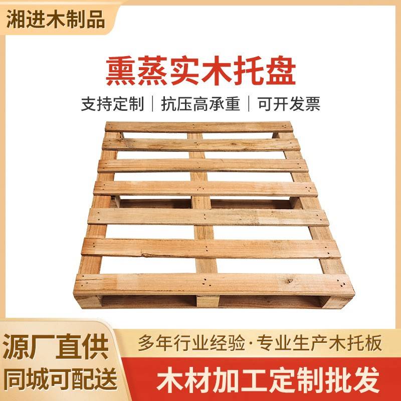 佛山熏蒸木托盘出口木卡板仓库防潮实木托盘加工地台板木栈板
