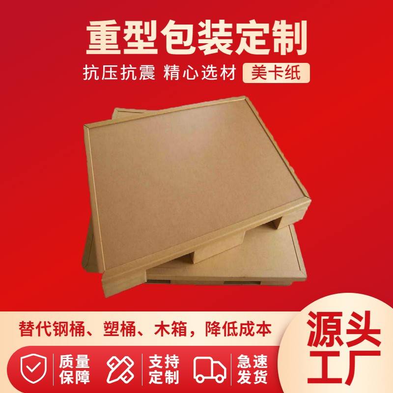 托盘厂家直供免熏蒸高强度复合板木托盘加工四面进叉实木木托盘