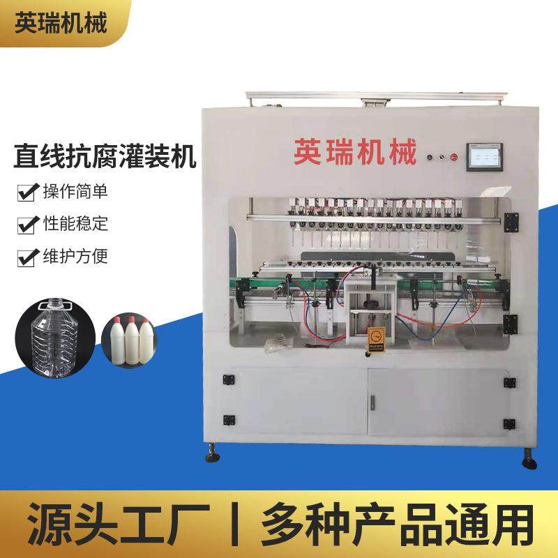 厂家供应果汁饮料灌装机玻璃水灌装机防腐水剂灌装直线液体灌装机