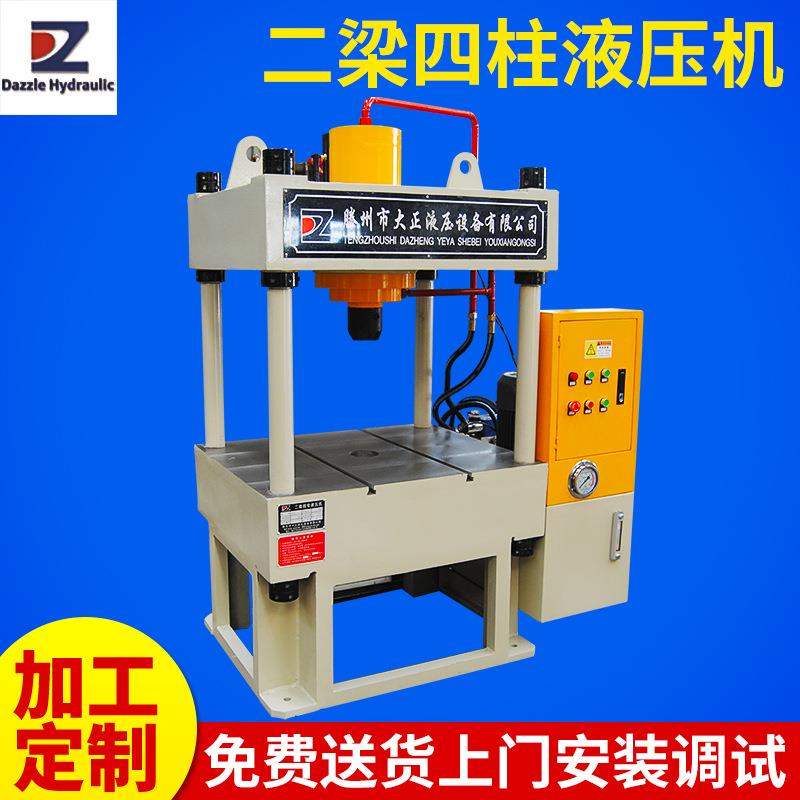 液压YL31-80t二梁四柱液压机小型四柱液压机