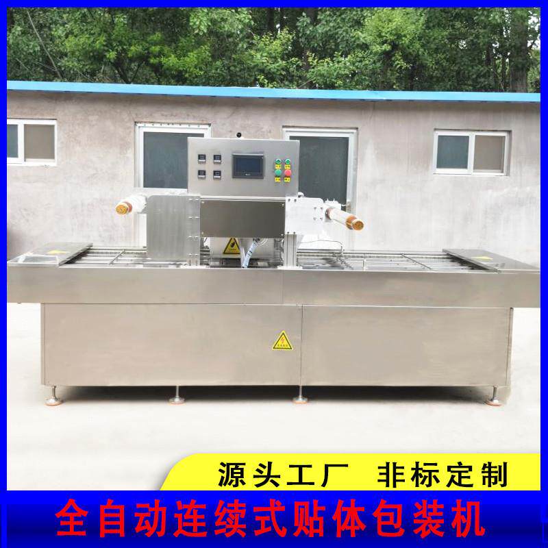 琥珀核桃连续覆膜机鸭货周黑鸭盒式包装设备生鲜包装机