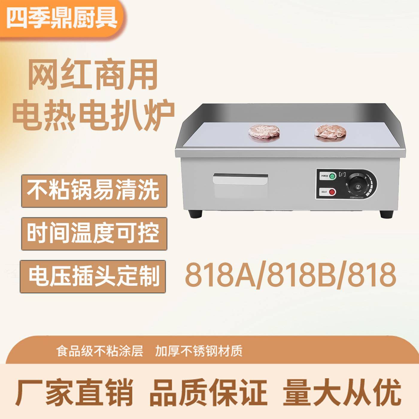 商用电扒炉手抓饼烤冷面机铁板烧鱿鱼煎牛排机小型摆摊设备