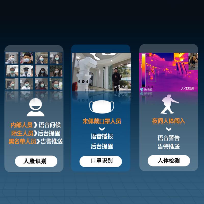 室机外安f2防巡检器人自主巡逻音对讲烟监火测图像语抓拍报警千巡