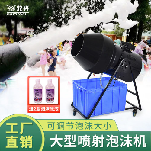 大型摇头泡沫机幼儿园水上乐园舞台游乐场喷射式泡沫粉户外泡泡机