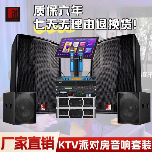 单15寸专业ktv音响套装配点歌机全套酒吧清吧娱乐厅派对房音箱