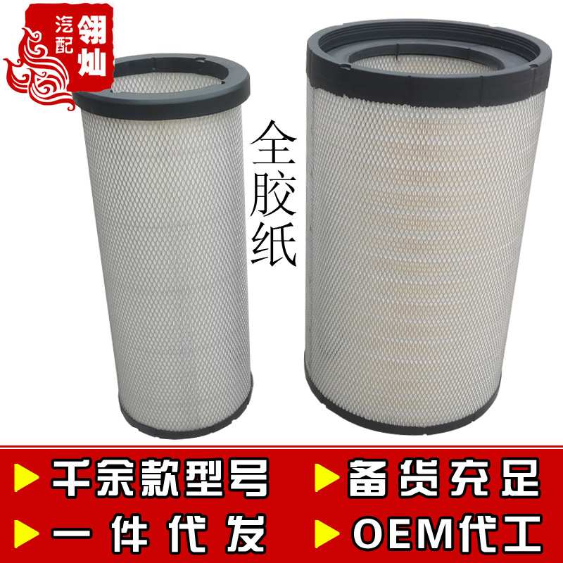 适用K3050PU空气滤芯解放JH6三一500东风大力神天龙新M3000滤清器