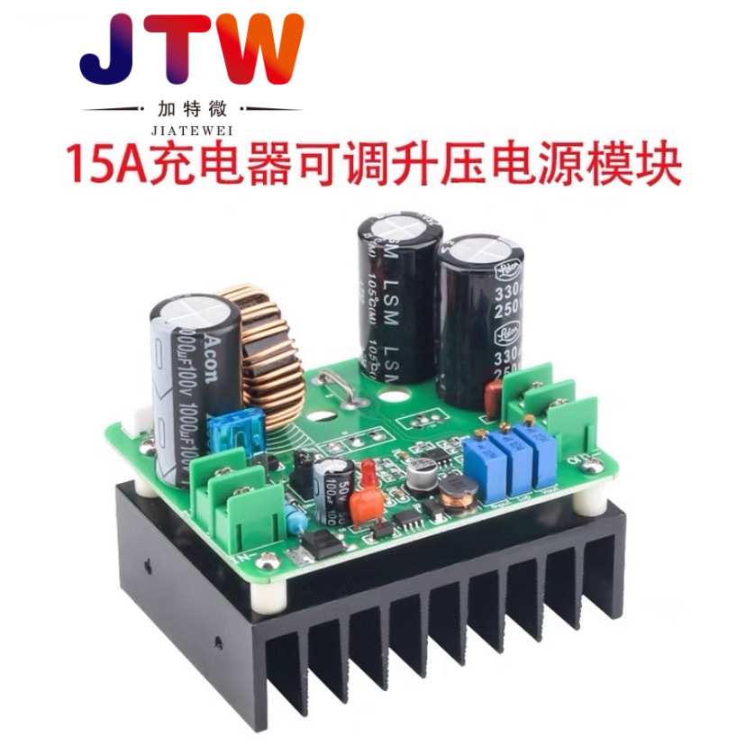 BT900W直流稳压恒流电源可调大功率升压120V15A充电器电源模块