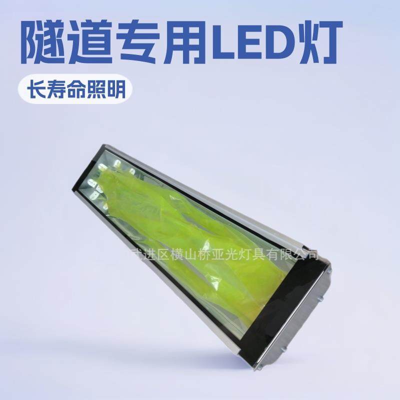 厂家供应隧道灯T8 T5灯管LED单双管荧光隧道灯