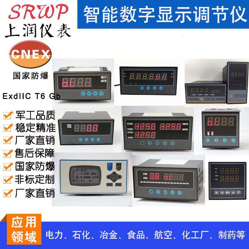 NHR-3300R-Z0-X/X/X/X/X/D1/X/X-A多功能仪表三相综合电量表