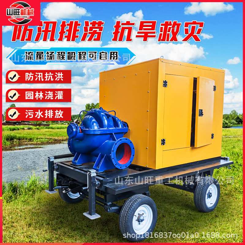 20米扬程大流量排污抽水泵防汛柴油机200立方水泵机组抗洪排污水