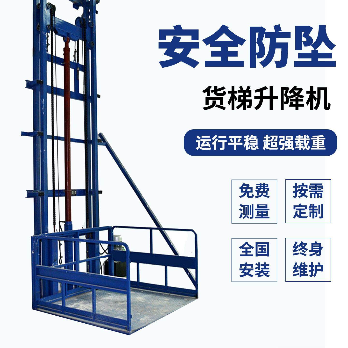 液压货梯升降机链条式货物升降机工厂仓库装卸货平台提升机举升机,搬运/仓储/物流设备,其他起重搬运设备,淘宝优惠券,粉丝福利购,淘宝优惠卷
