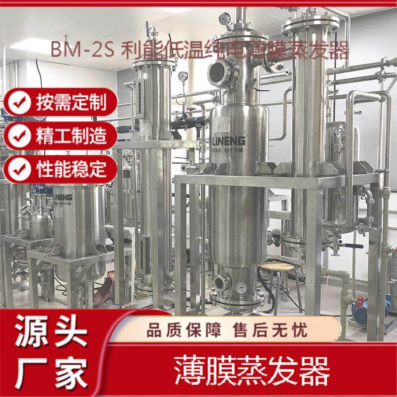 刮板式薄膜蒸发器离心式旋转薄膜蒸发器浓缩器现货,工业油品/胶粘/化学/实验室用品,蒸发仪/蒸发器,淘宝优惠券,粉丝福利购,淘宝优惠卷