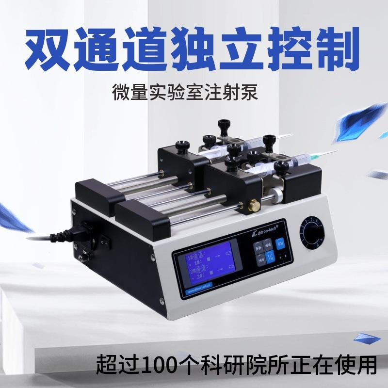 厂家实验室微量注射泵LSP02-3B高精度双通道独立控制连续注射