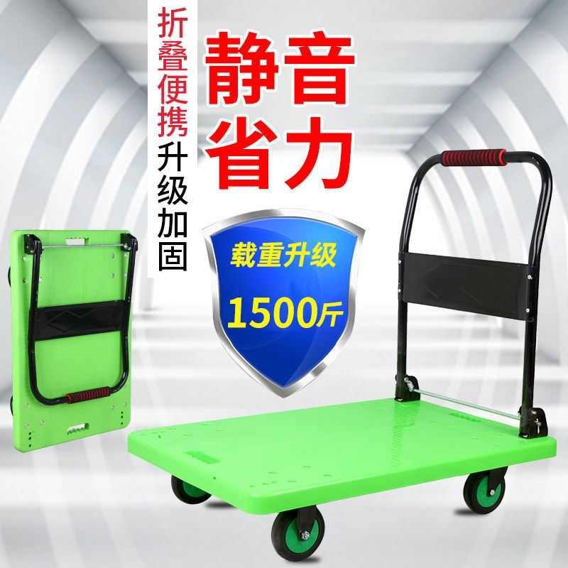 静音手推车平板车搬运车推货车小拖车折叠家Q用便携小推车拉货车