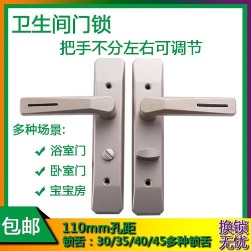 卫生间浴a室厨房玻璃门锁厕所洗手间110/125孔铝合金把手通用可调