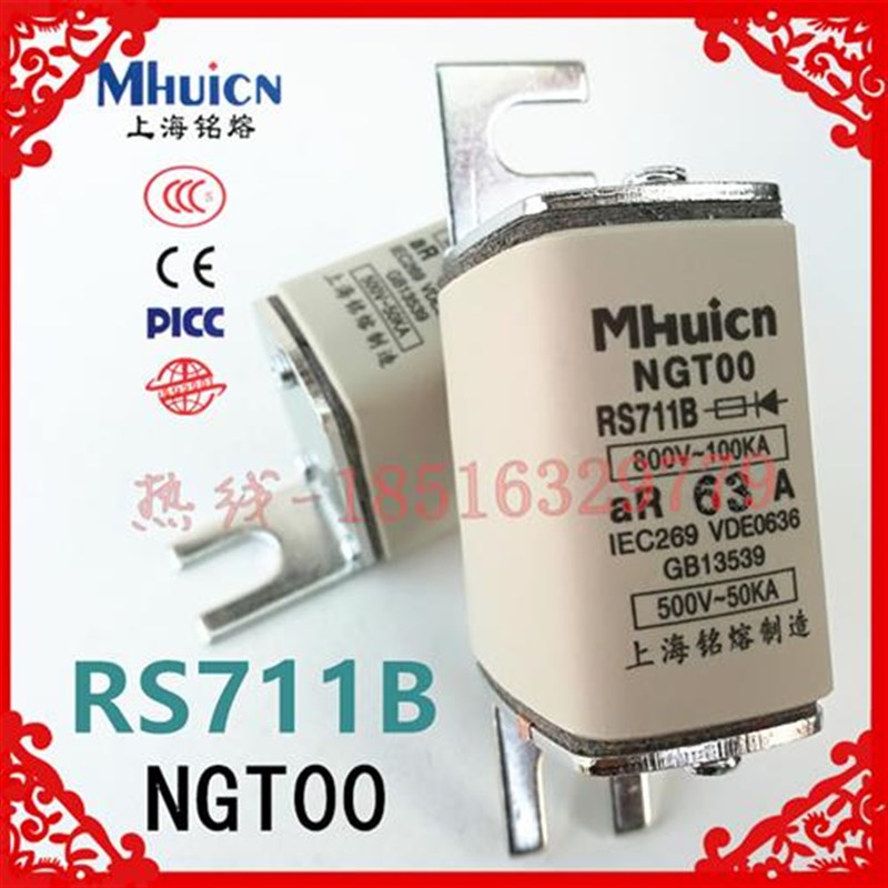 上海铭熔铭汇NGT00快速o熔断器RS711B保险丝800V40A63A80A芯子RS4