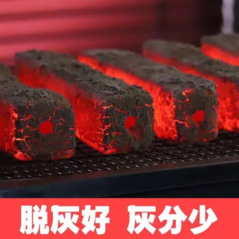 木炭烧烤碳e无烟家用果木炭碳烤炉速燃煤炭竹炭专用碳室内炭块机