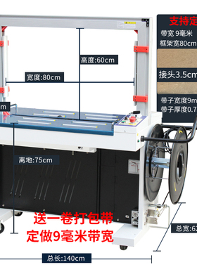 永创打包机全自动MH-X201热熔pp带塑料包N装带免扣纸箱机械捆扎机