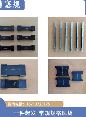键槽塞规N9P9JS9现货测槽宽塞规双头槽宽片P形量规条形检测槽用规