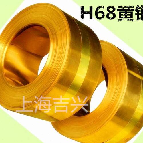 H68黄铜带H68-M软性可拉伸瓷器包口黄铜皮厚0.3/0.5/0.6/0.8/1mm