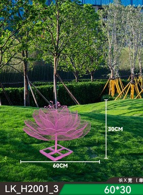 户外不锈钢镂空发光花朵雕塑铁艺莲花公园售楼部园林X景观装饰摆