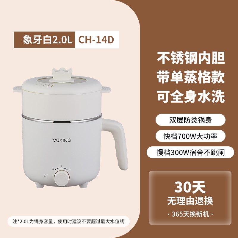 电煮锅多功能蒸煮一体宿舍泡面学生不粘家用迷你火锅U1-2人小电锅