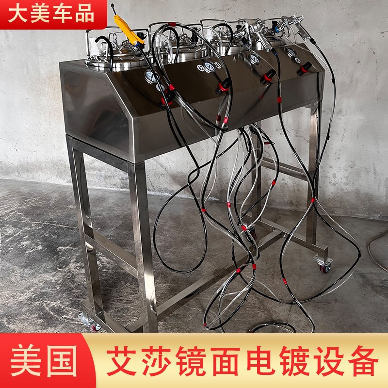 美国艾莎原装轮毂电镀设备 工业镀铬机改装O车改色水转印纳米喷镀