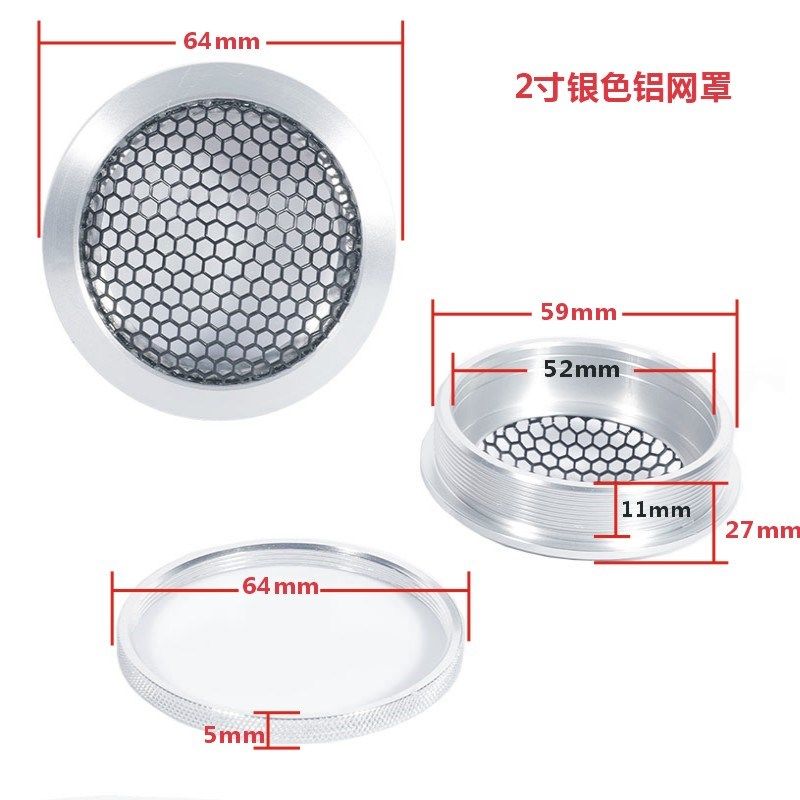 汽车喇叭铝网罩A柱改装金属面罩1.5寸2寸3.5寸4寸6.V5寸扬声器网
