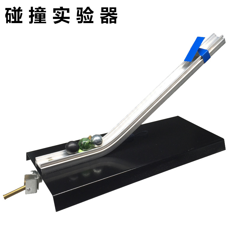 碰撞实验器验证动量守恒定律J21068初中物理仪器力学U实验器材教