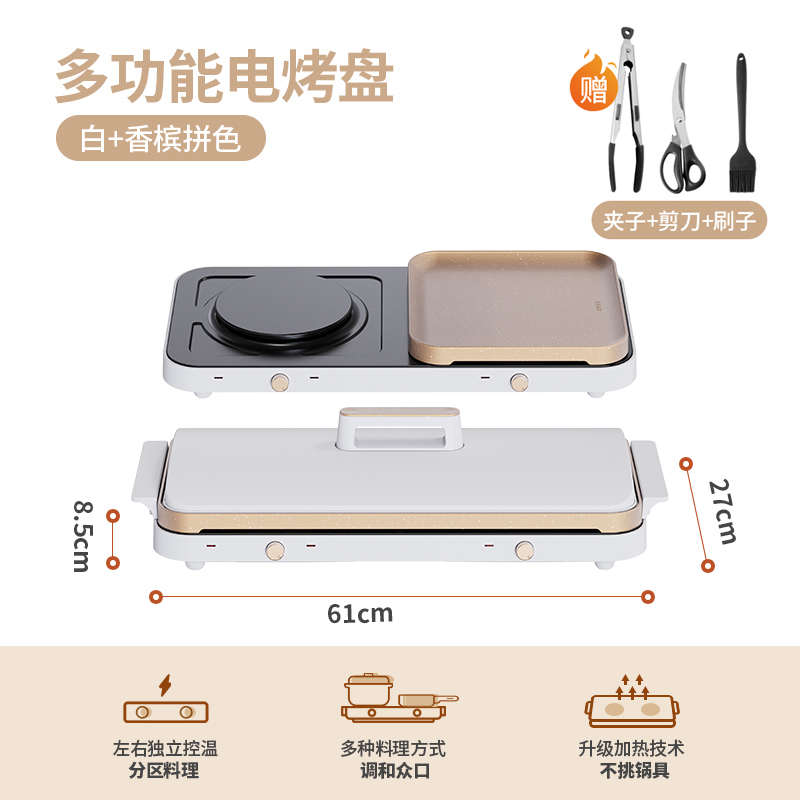 COYA聚嗨多功能料理锅聚v嗨烤肉盘家用电烧烤火锅电烤炉分体聚大