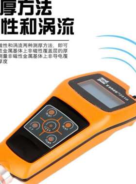 原装时代TIME2510涂层测厚仪TIME2510E双功能电涡流和磁性测厚仪