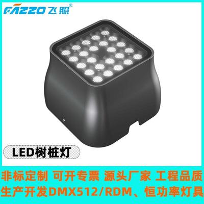 方型LED24W48W树桩灯暖白全彩高光效GRBL公园灌木古迹夜游景观