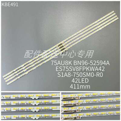 4条*灯条 UE75AU8000 UN75AU8000FXZA 75AU8K BN96-52594A