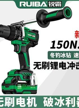 锐霸RBDB-2109充电式冲击手电钻无刷大扭力冬钓冰钻混凝土钻孔机