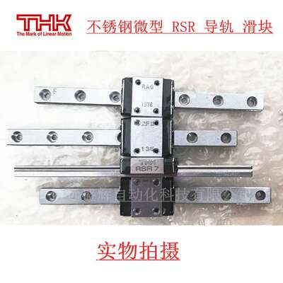 THK微型直线导轨 滑块HSR10RM HSR8RM HSR12RM SRS12M SRS15WM